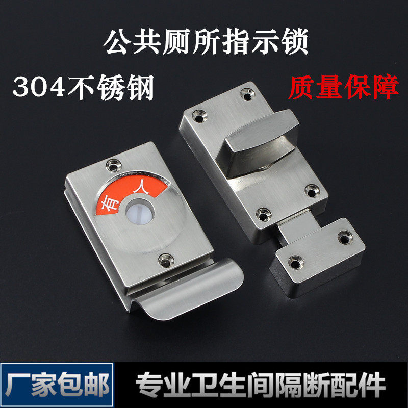 Public Toilet Door Buckle Makeup Room Partition 5 gold accessories Stainless Steel Anyone instructed to lock latch bolt lock