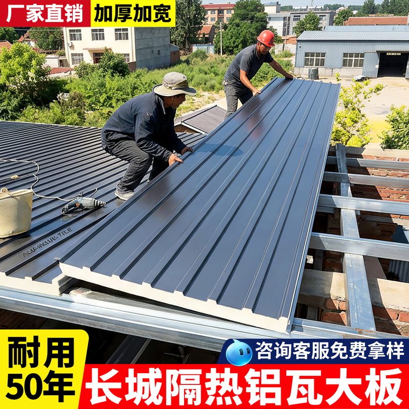 Great Wall Thermal Insulation Aluminum Tile Large Panel Great Wall Panel Roof Aluminum Tile Aluminum Alloy Double-Layer Thermal Insulation Tile Canopy Sun Protection Heat Insulation Board