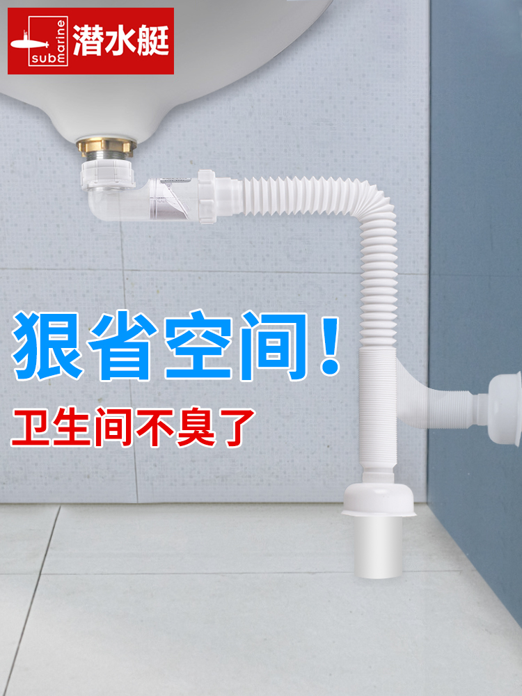 Submarine washbasin deodorant drain pipe Wall row Countertop basin drainer Washbasin side row drain pipe accessories
