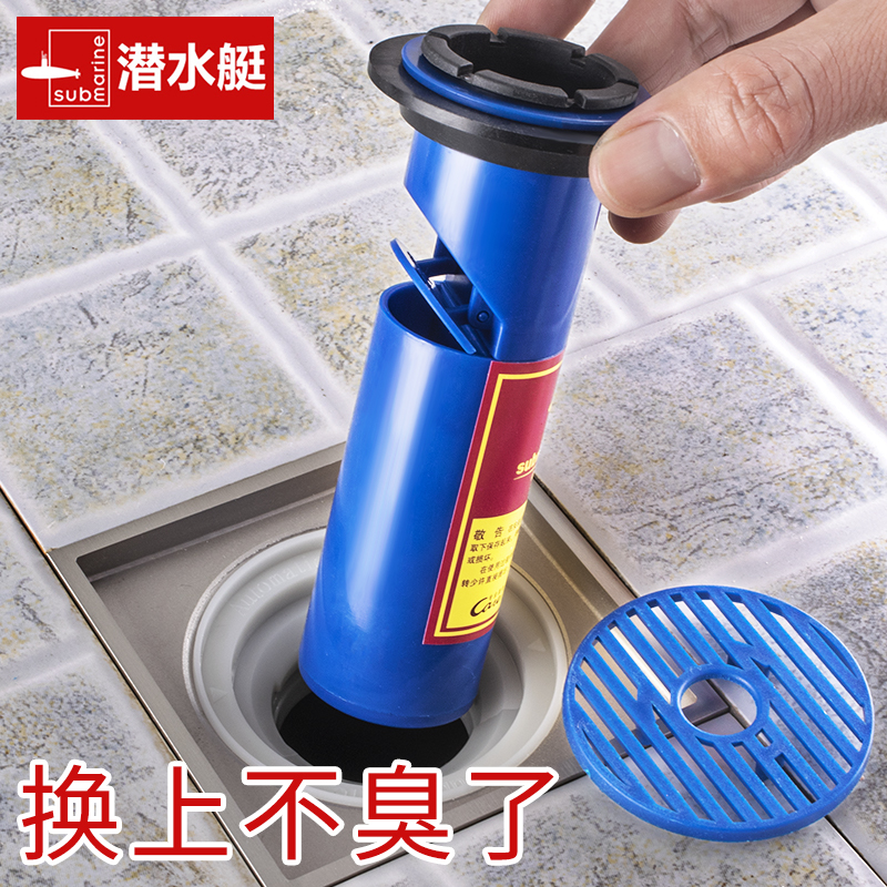 Diving Boat Floor Drain Inner Core Deodorizer Makeup Room Sewer Toilet Deep Water Seal Seal Ring Anti-Taste U Type