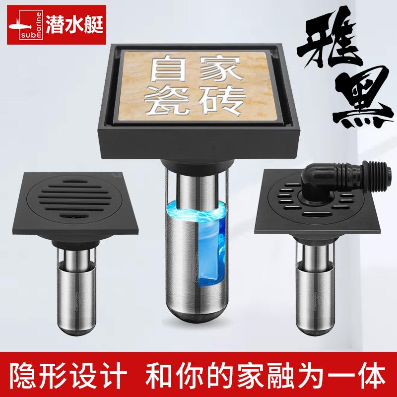 Submarine hidden brick anti-odor floor drain copper black powder room shower U-shaped deep water seal washing machine dual use