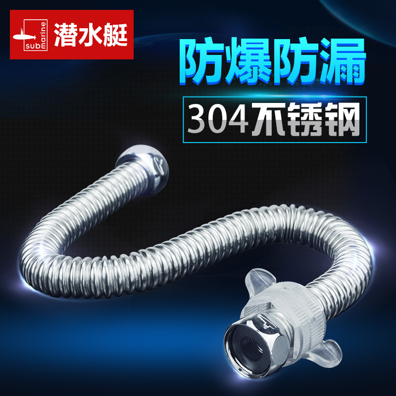 Diving boat water intake hose 4 sub-stainless steel bellows toilet water heater hot and cold water inlet pipe explosion-proof household
