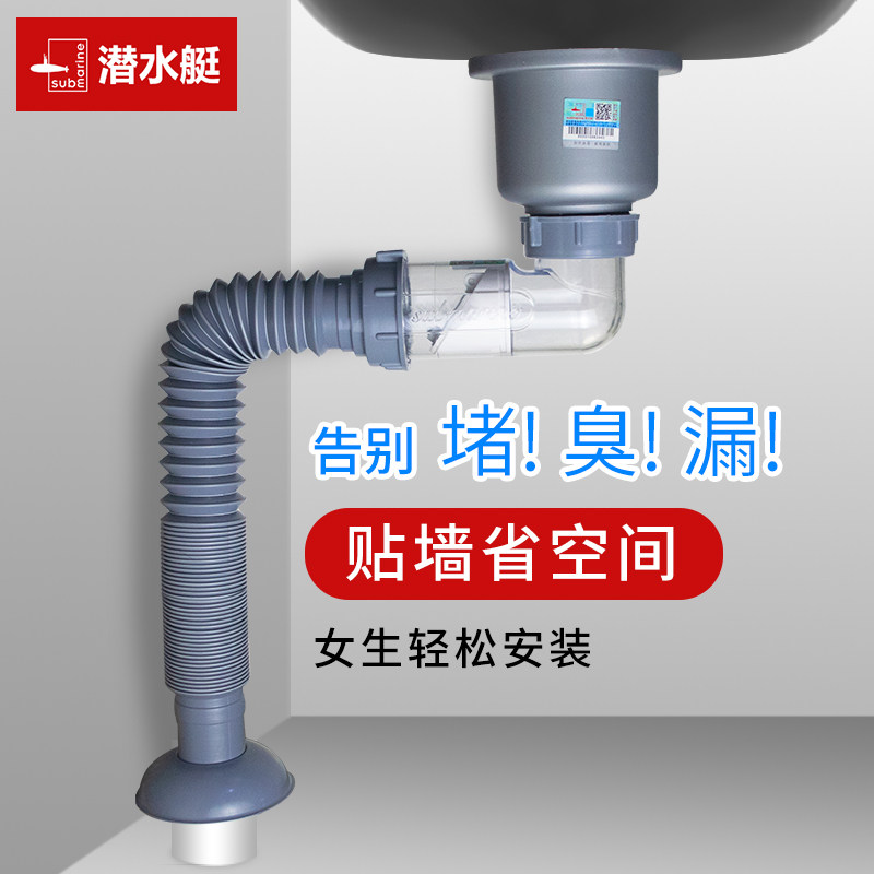 Submarine kitchen sink washbasin under the water pipe single sink washbasin deodorant drain fittings basket drainer
