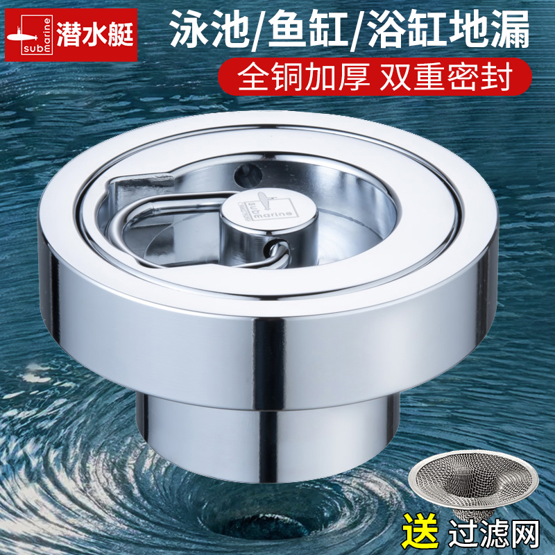 Submarine All-copper Sealed Swimming Pool Ground Leakage Fish tank Fish tank Sewers Spa Bath Bubble Pipe Pipe Pipe Pipe Pipe