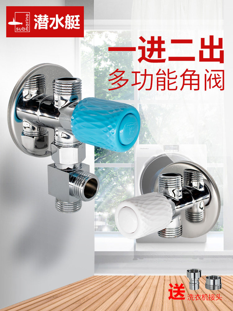 Diving boat one-in-two-out angle valve double water-out full copper toilet washing machine tap tee tee thickened water splitting valve