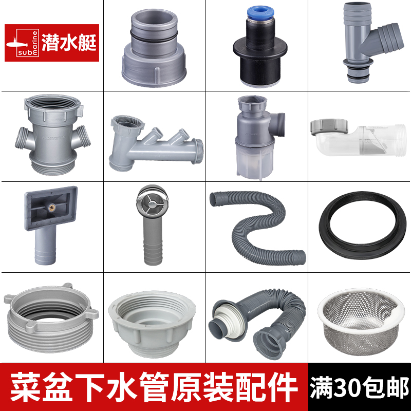 Submarine kitchen sink water pipe accessories sink water purifier interface overflow pipe joint four-way seal ring