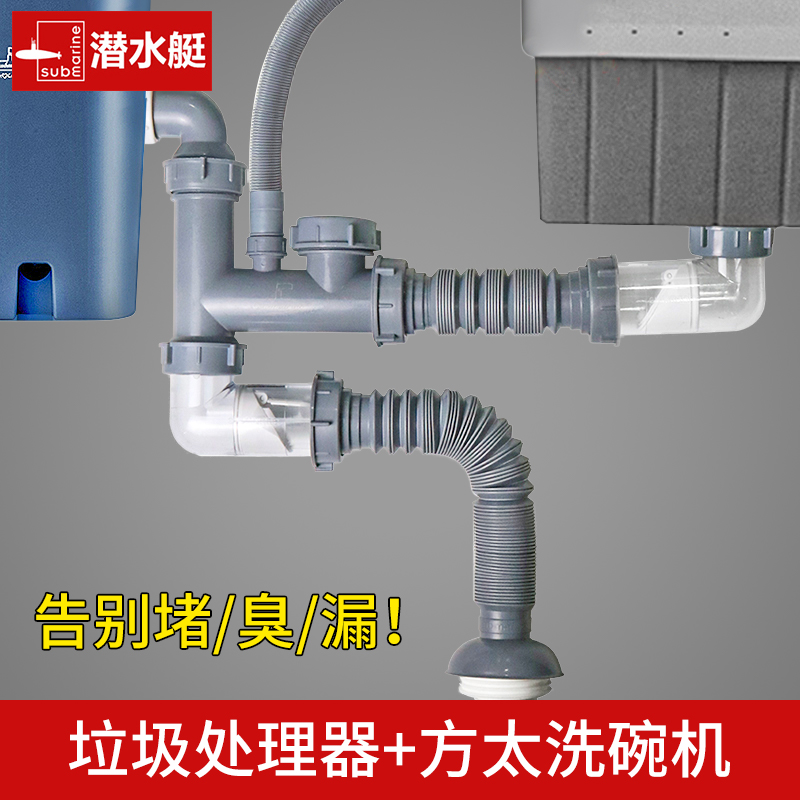 Diving Boat Square Too Dishwasher Special Down Water Pipe Trash Processor Dewater Sink Drain sink Wash Basin Dishketer