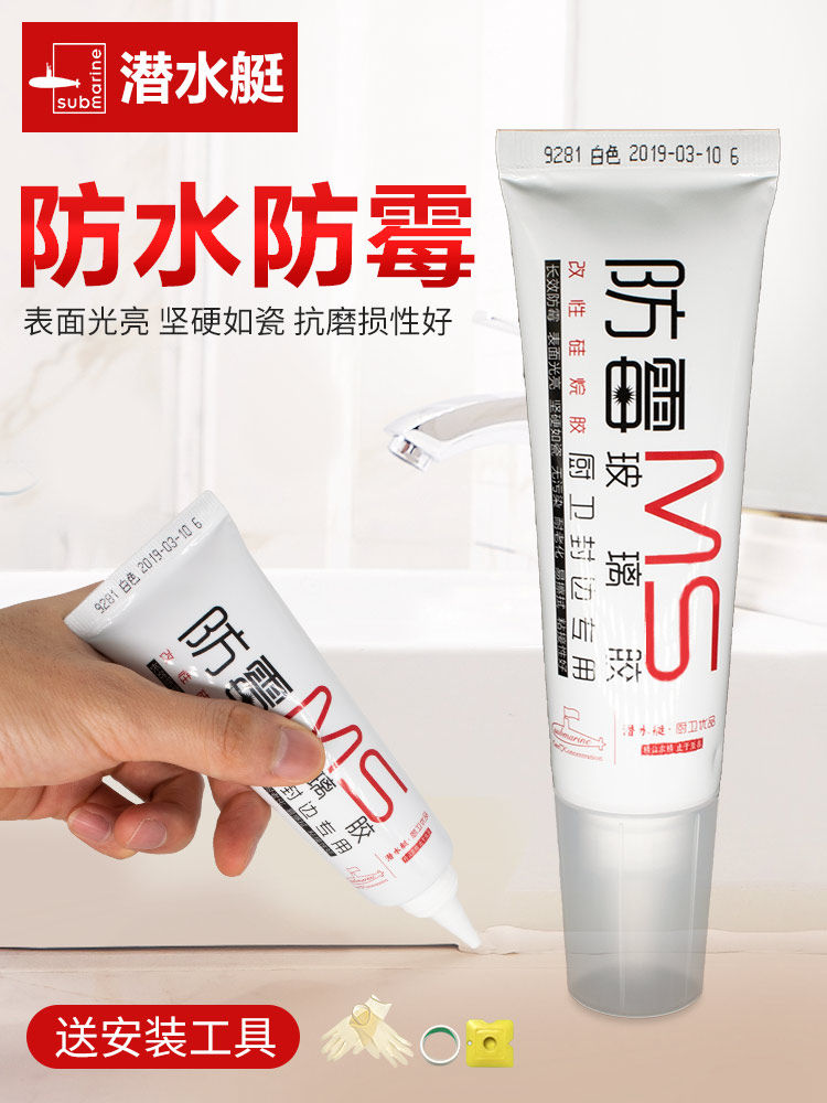 Diving Boat MS Glass Rubber Waterproof mildew Kitchen Guard Sealant Porcelain White Toilet surface basin Home Cover Filling Stitch Glue