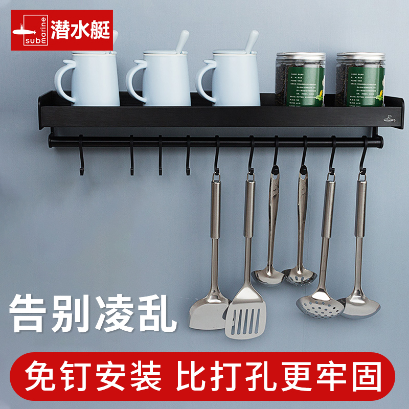 Submersible Thickened Space Aluminum Kitchenette Shelving Shelf Seasonings Box Pendant Cookware Containing Wall-mounted Free-to-punch