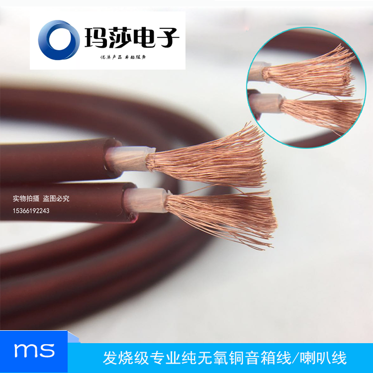 Professional pure oxygen-free copper sound line connecting gold and silver thread surround speaker line horn line audio line High fidelity loose line