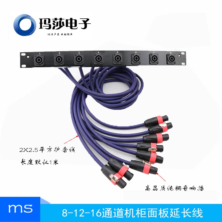 Jumper Board Sound Horn Quad-core Speaker Ohm domestically made small square socket 8 1216 bits 1U enclosure Lennon panel