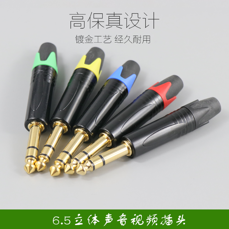 6 35 Single Sound Large DimCore Audio Wire Microphone Wire Welding Plug 6 5 Large Three-Core Stereo Wheat Joint Large Rod