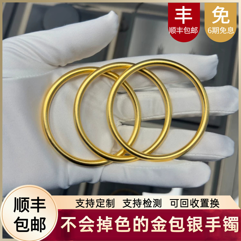 Gold-Plated Silver Bracelet for Women, Same Style as in Gold Stores, Traditional Solid Plain Band, Polished Finish, Gift for Girlfriend's Birthday