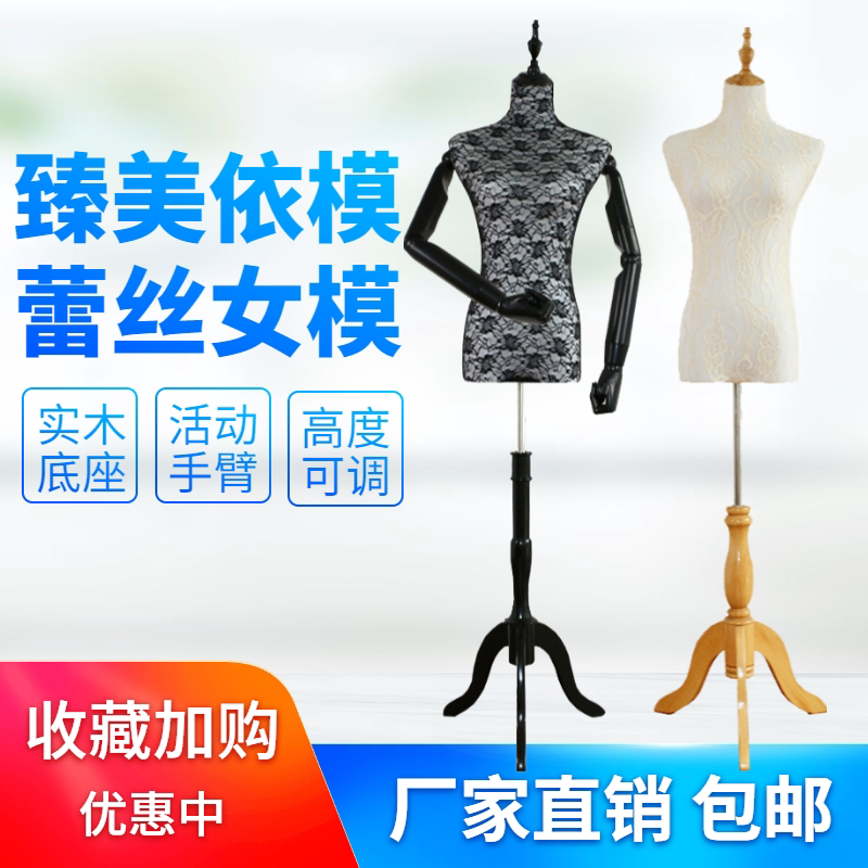 Han-type lace female model props half body dress store wedding dress Window All Over The Body Show Clothes Plastic Shelf