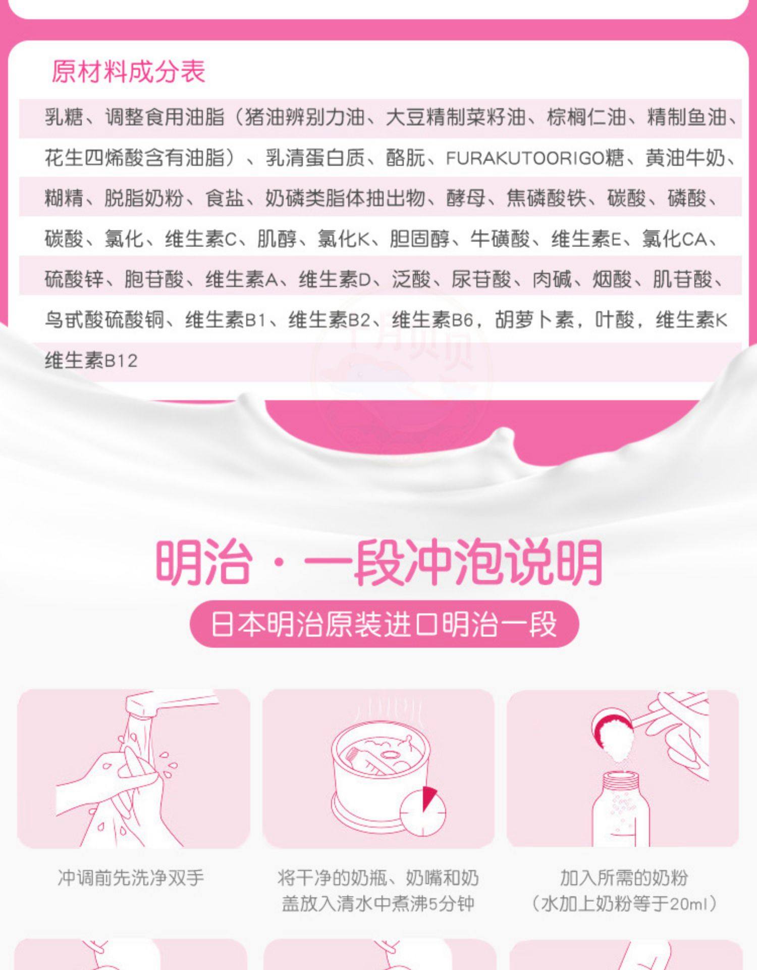 【日本直邮】日本明治MEIJI 明治一段 婴幼儿奶粉 0-12个月用 780g