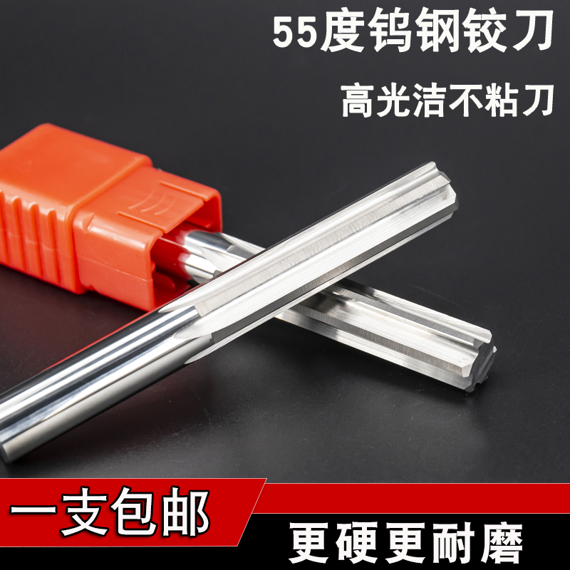 55 degrees overall hard alloy tungsten steel reamer straight groove straight tooth screw machine with aluminum alloy aluminum reamer YG10X