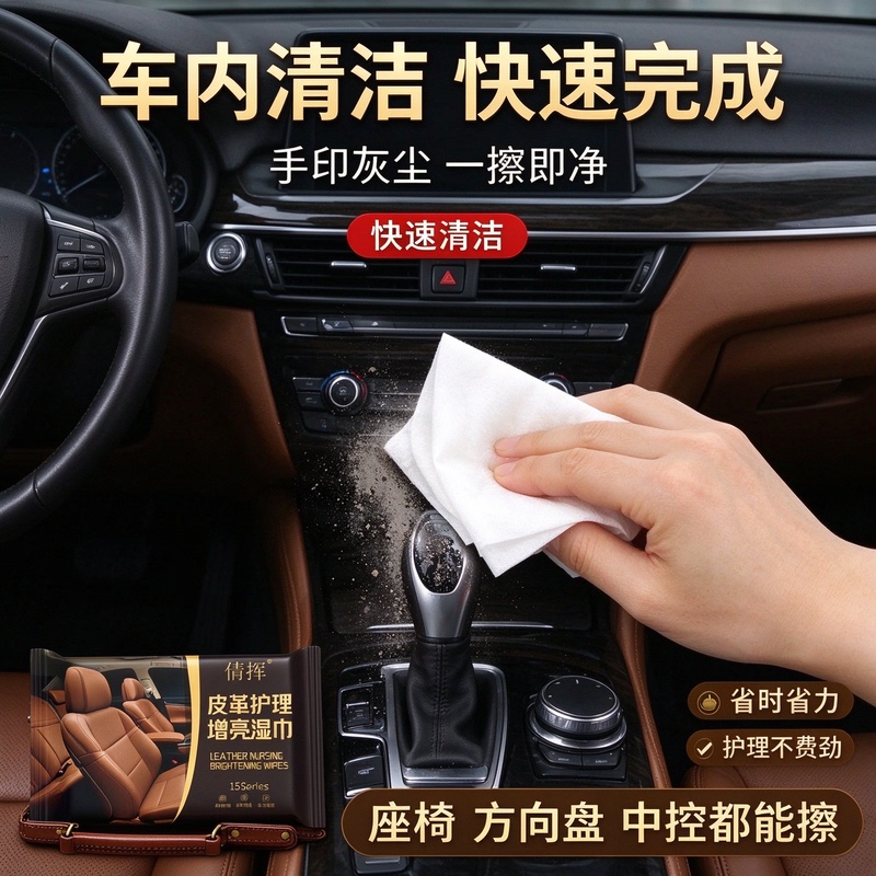 Car Interior Leather Care Wipes, Car Seat Leather Coating Stain Remover, Car Cleaning and Wiping Tool
