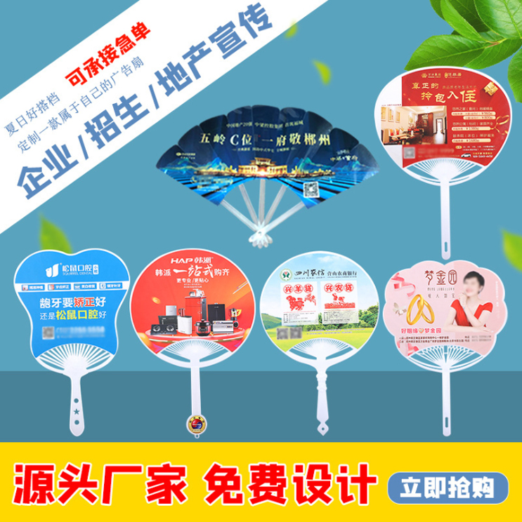 Advertisement Fan Custom Cartoon Admissions Special Fan Taekwondo Propaganda Advertisement Florata Fan Set for 1000LOGO