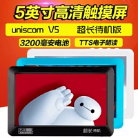 V5 sừng lớn chờ dài 5-inch màn hình máy nghe nhạc mp4 MP5 e-book lớn Fonts mp3 - Phụ kiện MP3 / MP4 nút cao su bọc tai nghe bluetooth