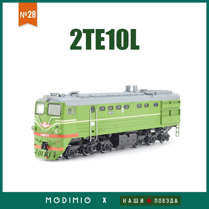 Российский дизель-локомотив 2TE10L модель 1/87 советская жд пластиковая коллекционная основа JLKN028