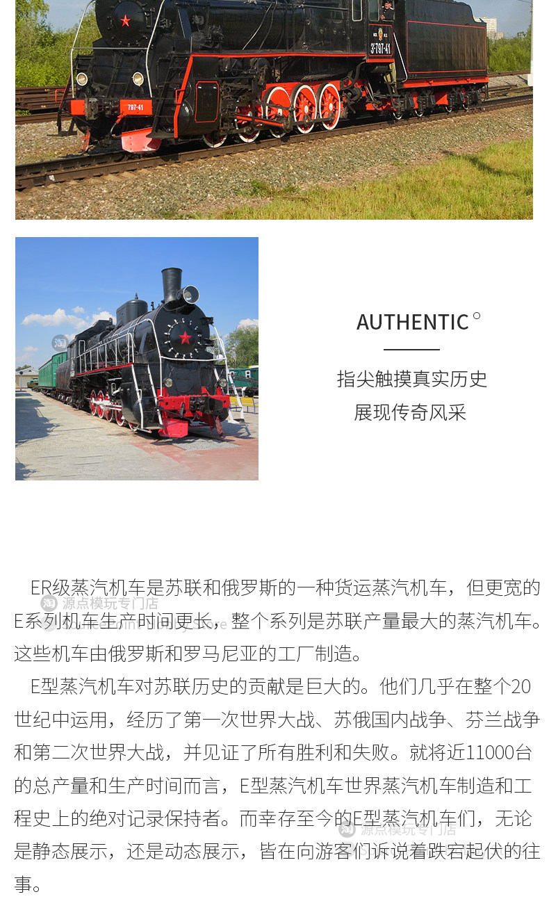 Модель машины 全新1:87苏联er蒸汽机车彷真模型收藏级俄罗斯e级火车成品jlkn026