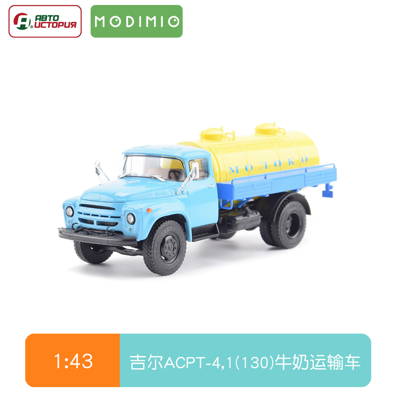 Original 1/43 Scale Soviet Gaz-130 Milk Transport Truck Acpt-4,1 Russian Simulation Car Model 103960