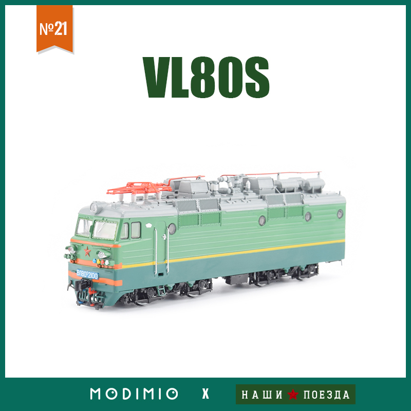 Train Model Soviet Vl80S Freight Electric Locomotive 1/87 Russian Model Car Ornament Gift Jlkn021 Train Model Soviet Vl80S Freight Electric Locomotive 1/87 Russian Model Car Ornament Gift Jlkn021