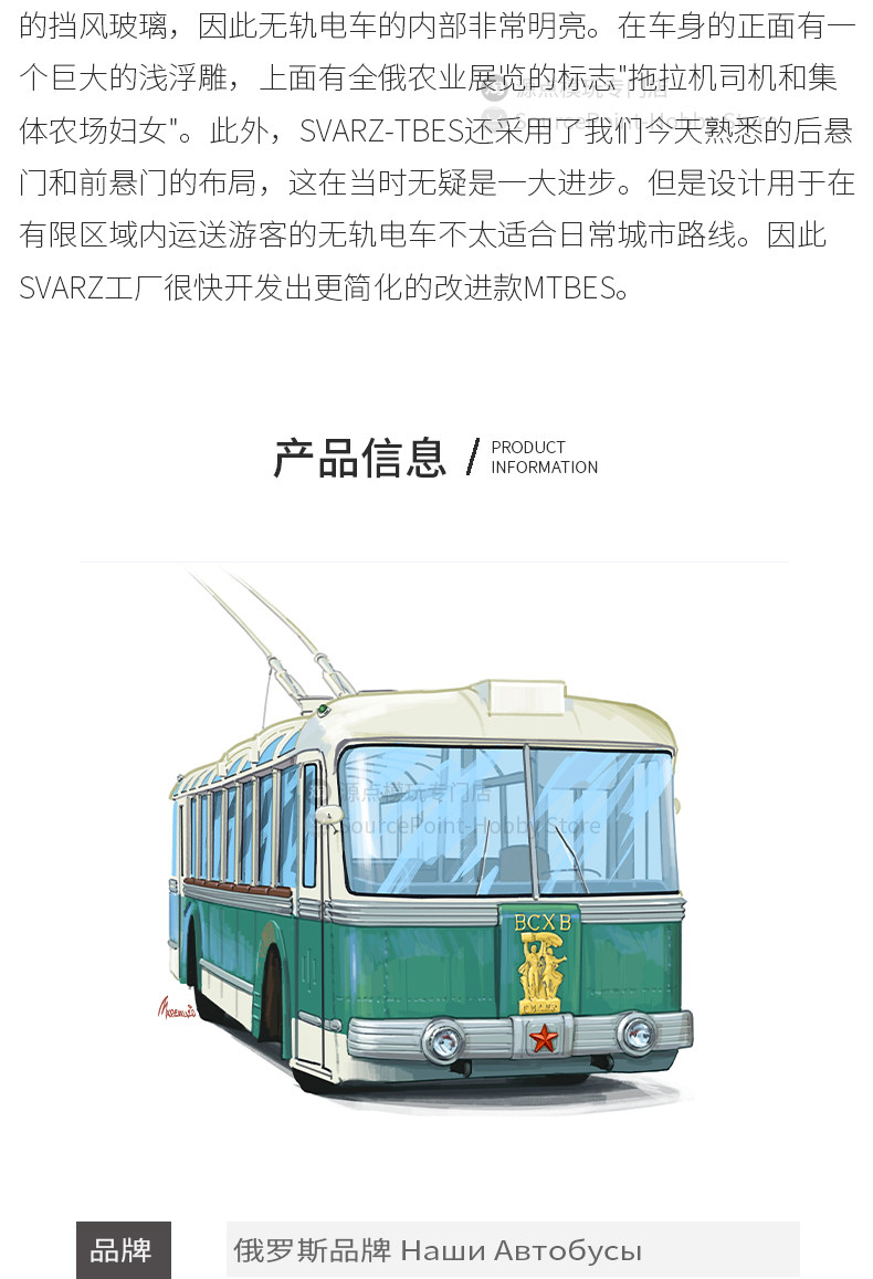 Модель машины 俄罗斯公交车模型1/43无轨电车