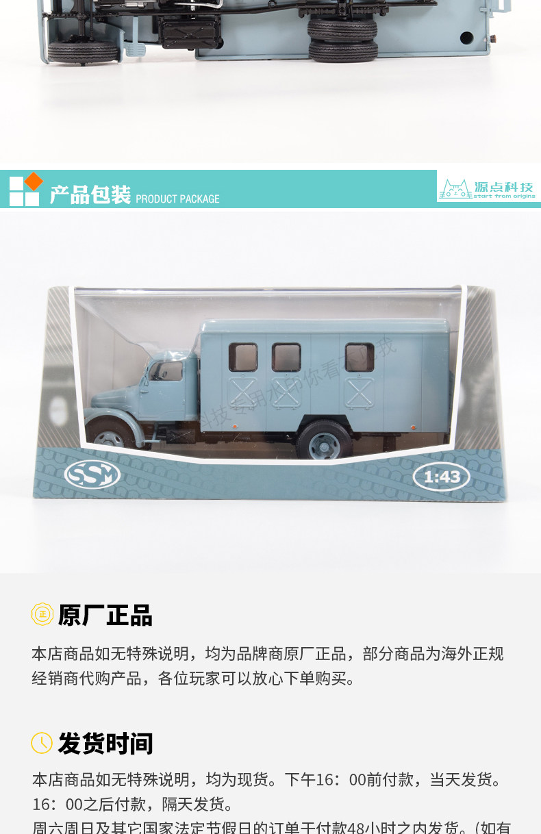 Модель машины 正品1/43仿真合金模型车布拉格praga-s5t中型厢式货运卡车ssm1427 OTHER