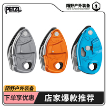 PETZL Climbing Gregri Descending Instrumental tortoise Climbing Vanguard Protector Mountaineering Descending lock protector