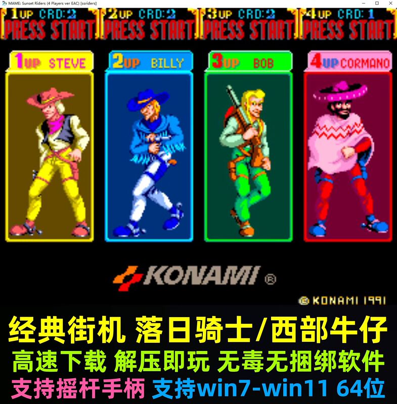 Pc Simulation Arcade Game Sunset Knights/Western Cowboys Computer Version Arcade Game with Cheat Codes