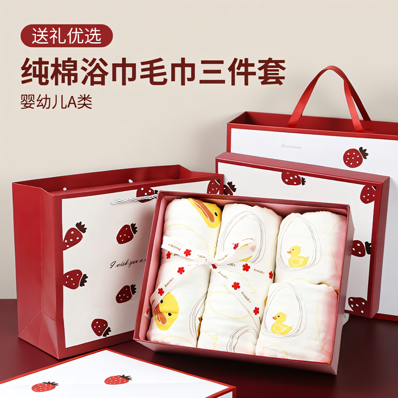 Newborn Gift Box, Baby Gauze Bath Towel, Three-Piece Towel Set, Six-Layer A-Grade Pure Cotton Baby Blanket Gift Set