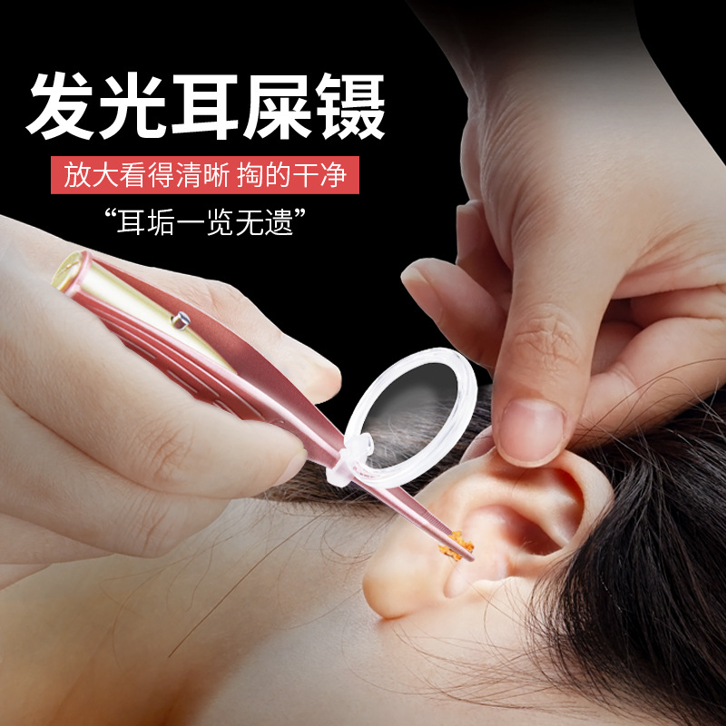 Children's ear deity with lamp Luminous Ear Shit Tweezers Clip Tool Baby Dig Ear Spoon Suit VISIBLE Nose Shit