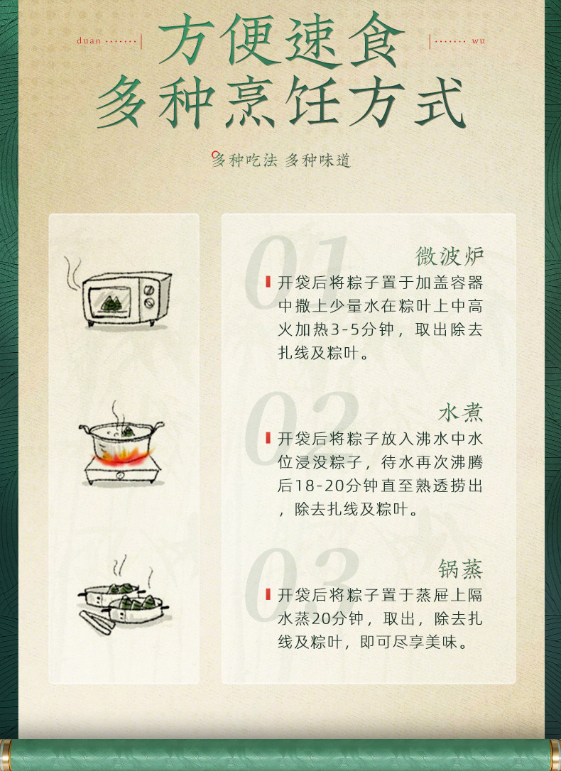 稻香村端午素棕960g8粽4味端午送礼团购批发正品礼品