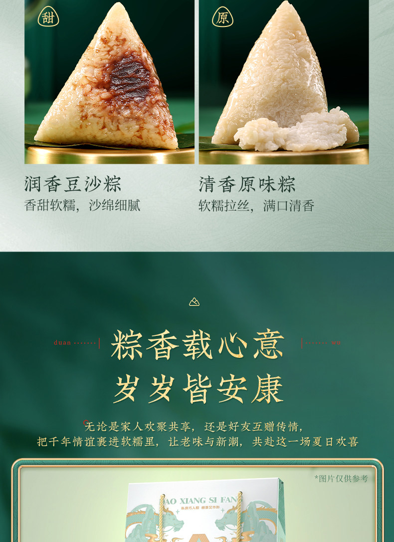稻香村端午素棕960g8粽4味端午送礼团购批发正品礼品