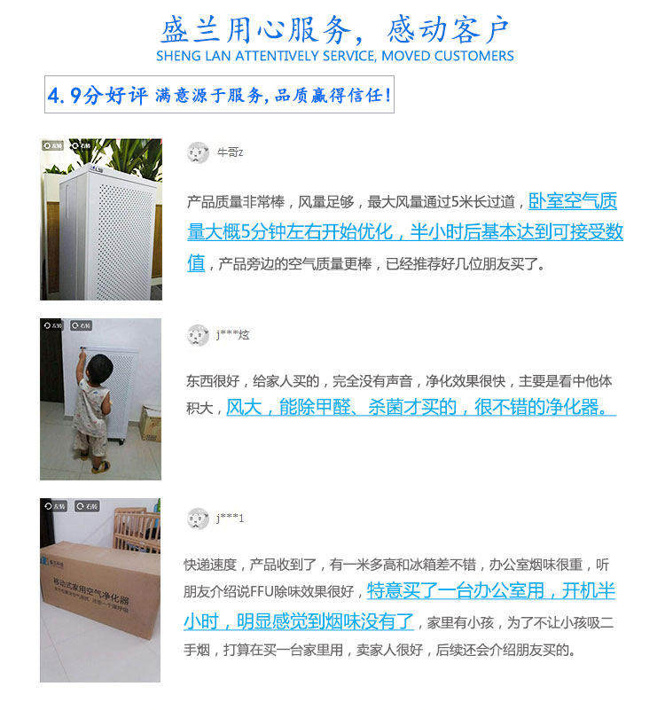 家用空气净化器