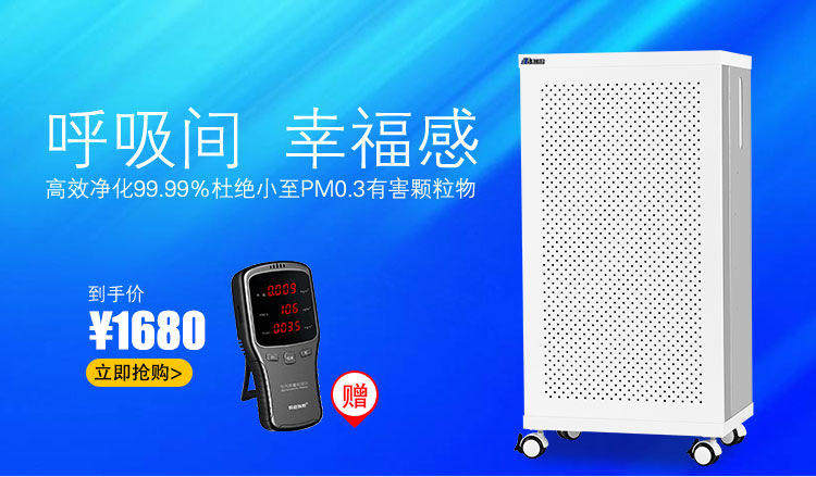 盛兰FFU家用空气净化器商用学校办公室卧室幼儿园除甲醛pm2.5