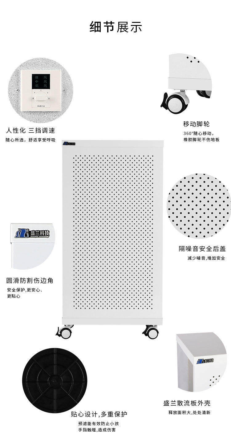 空气净化器用除臭味吸烟味甲醛pm2.5 去除重度雾霾污染的环境净化2