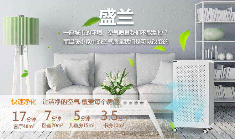 盛兰静音ffu空气净化器家用办公室除甲醛除雾霾除pm2.5