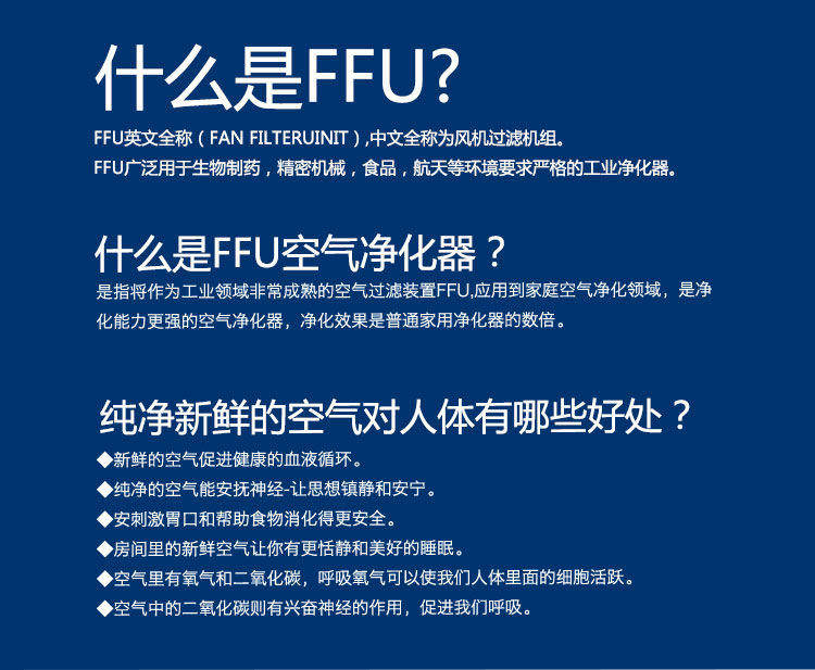 家用除二手烟雾霾