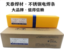 Tiantai welding material TS-308 stainless steel welding electrode A102A302A132A022A312 E2209 welding electrode 3 2