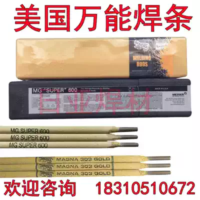 Supply mg289 cast iron electrode Pig iron electrode 777 special electrode Engine block welding mg210 electrode