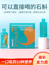 Baicao Vitality Yunnan Purple Dendrobium Puree Drink 30ml*10 bags