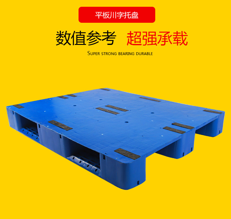 Tablet Chuan Character Plastic Pile High Machine Tray Warehouse Base Plate Heavy Goods Ground Board Logistic Trestboard Shelf Pallet