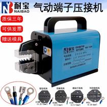 Naibao pneumatic crimping pliers AM10 cold-pressed terminal crimping machine multi-functional terminal crimping machine terminal crimping machine