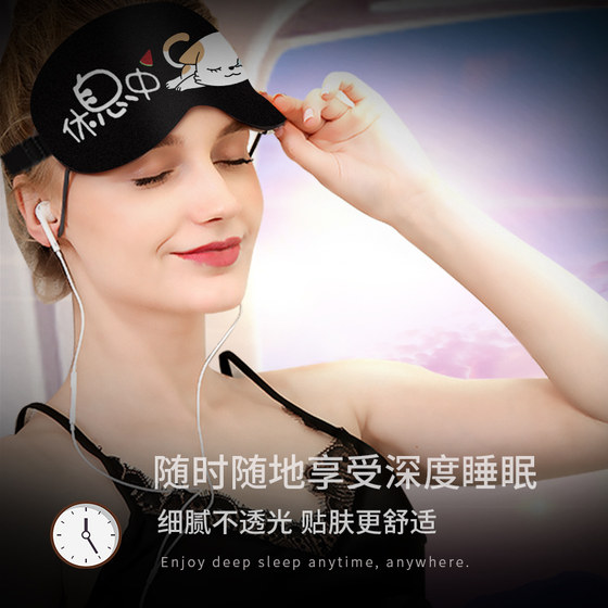 Sleeping sleep shading women's cute cartoon students men's ice pack ice compress to relieve eye fatigue eye mask