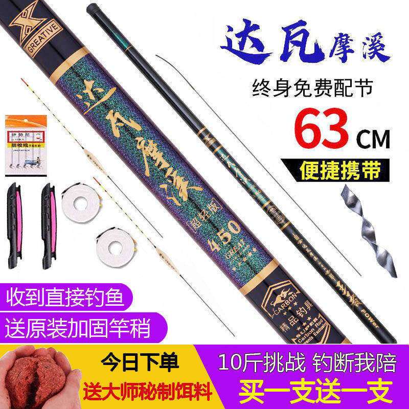 Fishing rod hand rod ultra-light ultra-hard short section crucian carp rod fishing rod stream rod special fishing gear set received fishing