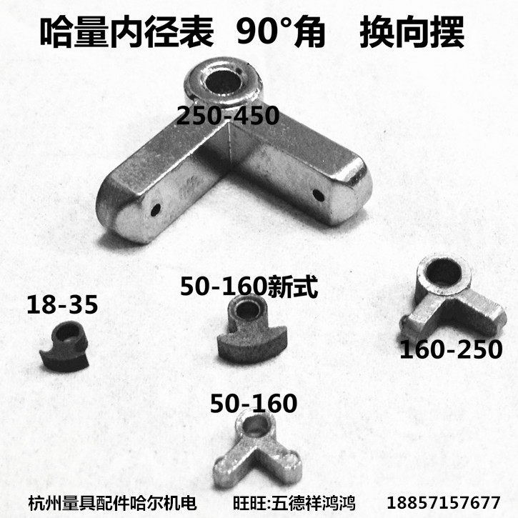 Ha quantity 18-35-50-160-250-450 inner diameter dial indicator reversing pendulum 90 ° angle dialing fork rhombus corner