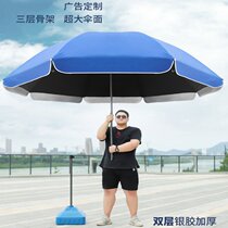 Large parasol facade slope square umbrella plus thick outdoor stalls windproof large umbrella size custom business umbrella