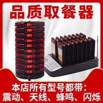 Call machine buzzer meatmaker smart number plate meal Malatang pager remote clinic hotel self-service